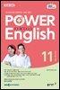 POWER ENGLISH 2022년 11월호