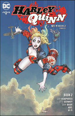 할리 퀸 BOOK 2