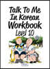 Talk To Me In Korean Workbook Level 10