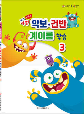키즈 마법 악보 건반 계이름 학습 3