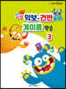 키즈 마법 악보 건반 계이름 학습 3