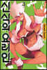 신식의 요리인 3