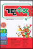 기탄수학 H-1