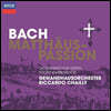Riccardo Chailly 바흐: 마태 수난곡 - 리카르도 샤이 (Bach: St. Matthew Passion, BWV244)