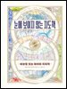눈에 보이지 않는 지도책