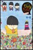 Kid's Daily Bible [Grade 4-6] 2022년 11-12월호(다니엘, 전도서, 요한일이삼서)