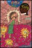Kid's Daily Bible [Grade 1-3] 2022년 11-12월호(다니엘, 전도서, 요한일이삼서)