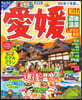 まっぷる 四國(3)愛媛 松山.道後溫泉 しまなみ海道