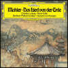 Herbert von Karajan 말러: 대지의 노래 (Mahler : Das Lied Von Der Erde)