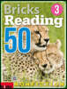 Bricks Reading 50 Nonfiction 3