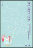 일상 채우기 기술