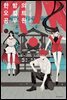 한밤의 오컬트 공무원 15권