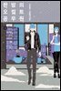 [대여] 한밤의 오컬트 공무원 14권