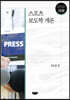 스포츠 보도학 개론