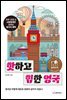 핫하고 힙한 영국