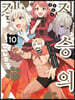 짐승의 길 10