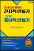 전자책 만들기 그리고 종이책 만들기