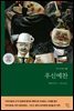 우신예찬