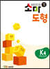 소마 도형 K4