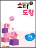 소마 도형 P4