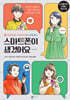 스마트폰이 생겼어요