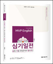 이아람 MVP 영어 심기일전