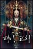 패비, 교희 09