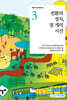 전환의 정치, 열개의 시선