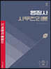 2023 행정사 사무관리론