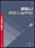 2023 행정사 행정사실무법