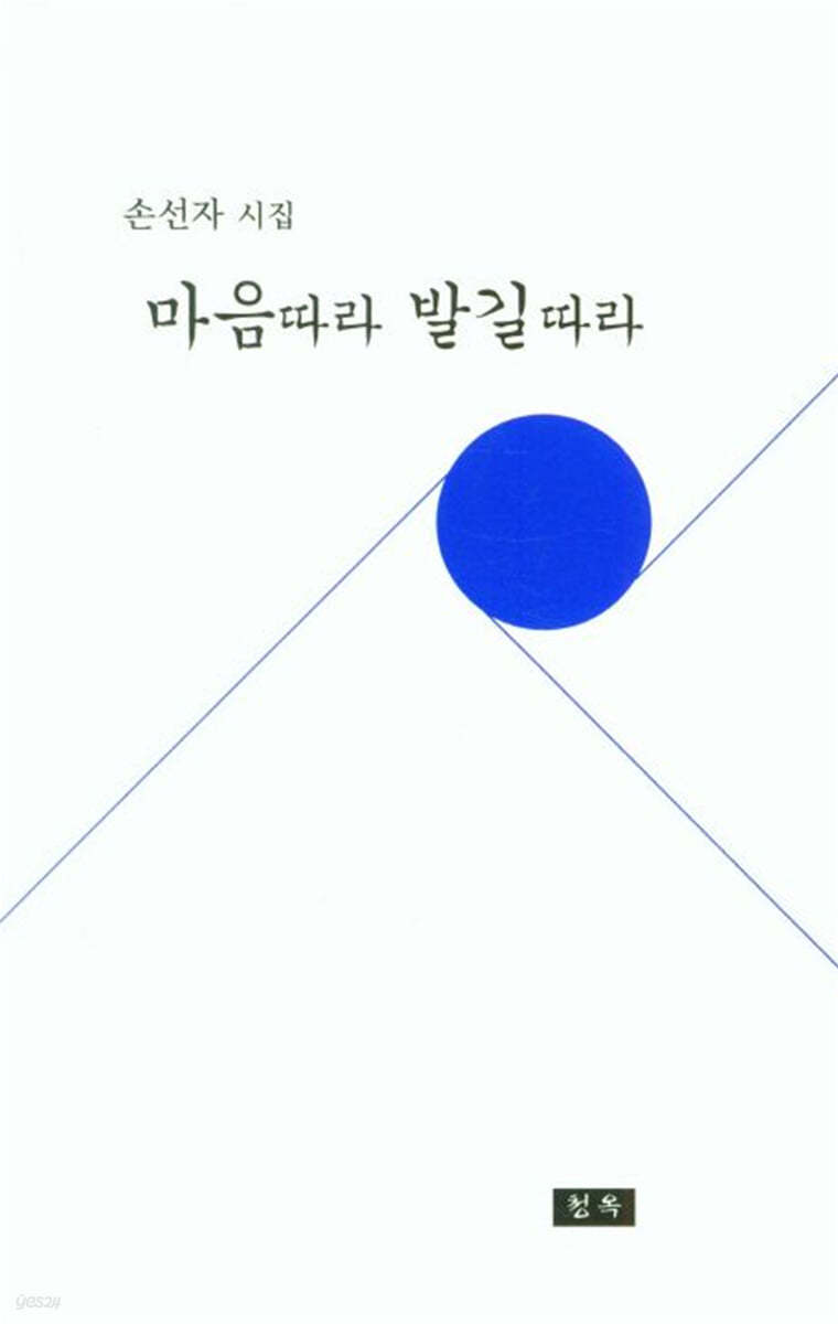 마음따라 발길따라