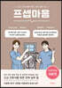 인공신장실 이론편