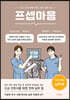 인공신장실 실무편
