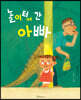 놀이터에 간 아빠