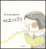 여보세요?