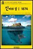 영어고전865 쥘 베른의 신비의 섬Ⅰ 추락 1874(English Classics865 The Mysterious IslandⅠ Dropped from the Clouds by J