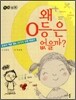 왜 0등은 없을까?