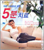 바쁜 사람들을 위한 5분 치료
