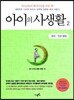 아이의 사생활 2