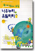 나우누리와 유틸리티
