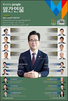 월간인물 2022년 11월호