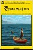 영어고전868 쥘 베른의 챈슬러호(號)의 생존자들 1874(English Classics868 The Survivors of the Chancellor by Jules Verne)