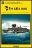 영어고전880 쥘 베른의 정복자 로뷔르 1886(English Classics880 Robur the Conqueror by Jules Verne)