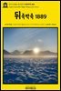 영어고전882 쥘 베른의 뒤죽박죽 1889(English Classics882 Topsy-Turvy by Jules Verne)