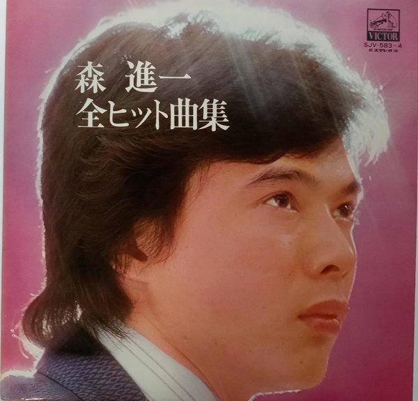 LP(수입) 모리 신이치 森進一 Shinichi Mori : 全ヒット曲集(GF 2LP)