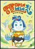 양말 마녀 네네칫 4