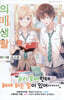 의매생활 2