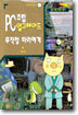 PC 조립 업그레이드