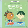 편안해요