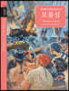 초등 필독서 세계문학 따라쓰기 : 보물섬